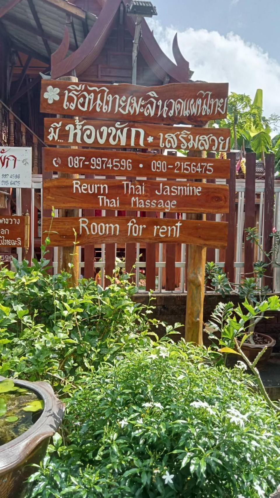 บ้านเรือนไทยมะลิเมืองเก่า Sukhothai Esterno foto